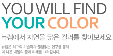 You will find your color